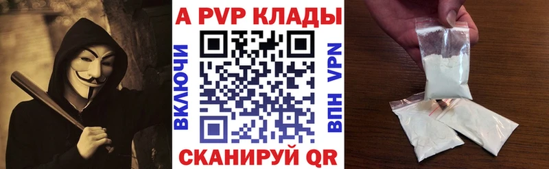 как найти закладки  это клад  Альфа ПВП Crystall  Зеленоградск 