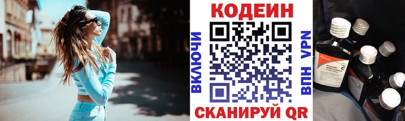 Codein Purple Drank  даркнет сайт  Зеленоградск 