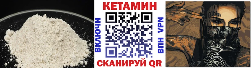 КЕТАМИН ketamine  где купить наркоту  Зеленоградск 