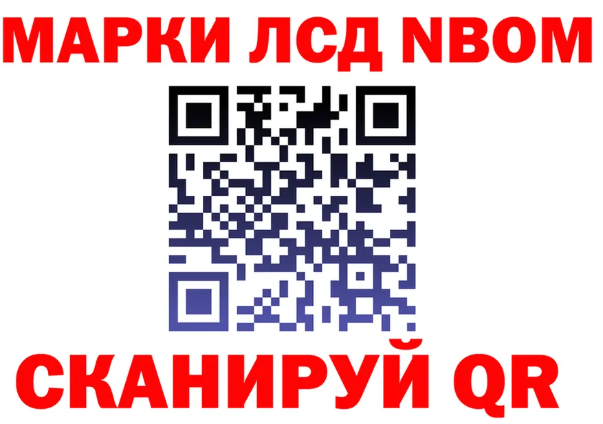 Марки N-bome 1,8мг ONION маркетплейс blacksprut Зеленоградск