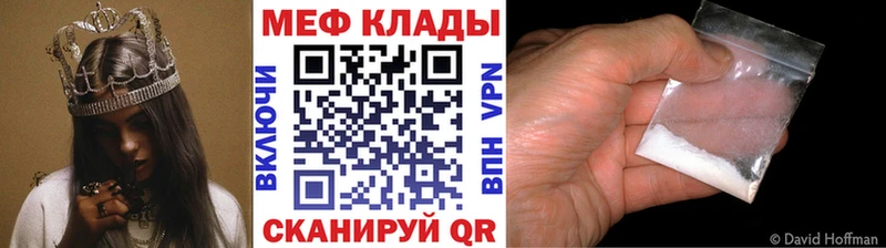 Мефедрон 4 MMC цены Зеленоградск