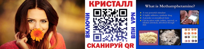 где найти   Зеленоградск  МЕТАМФЕТАМИН кристалл 